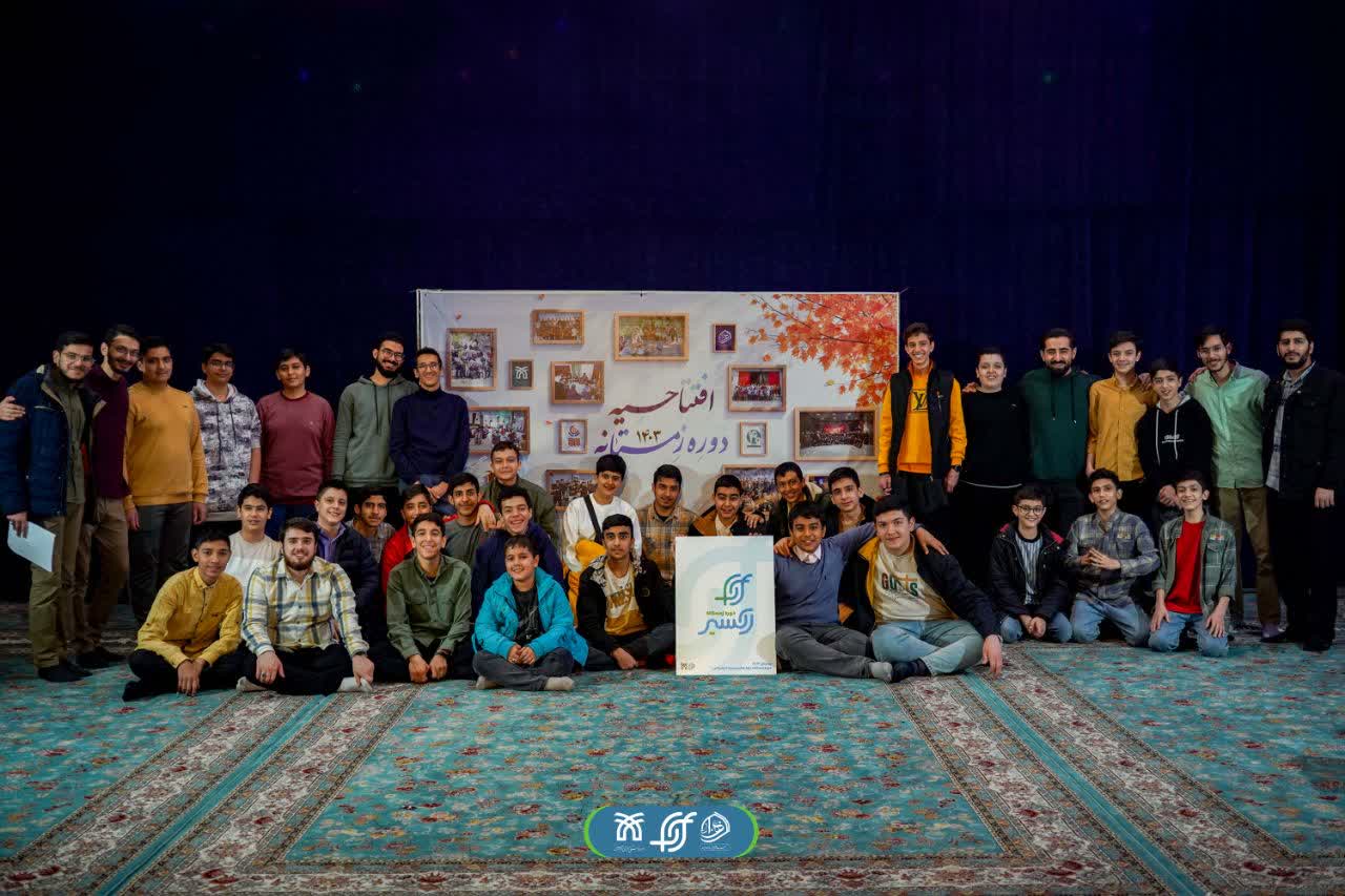 افتتاحیه دوره زمستانه اکسیر