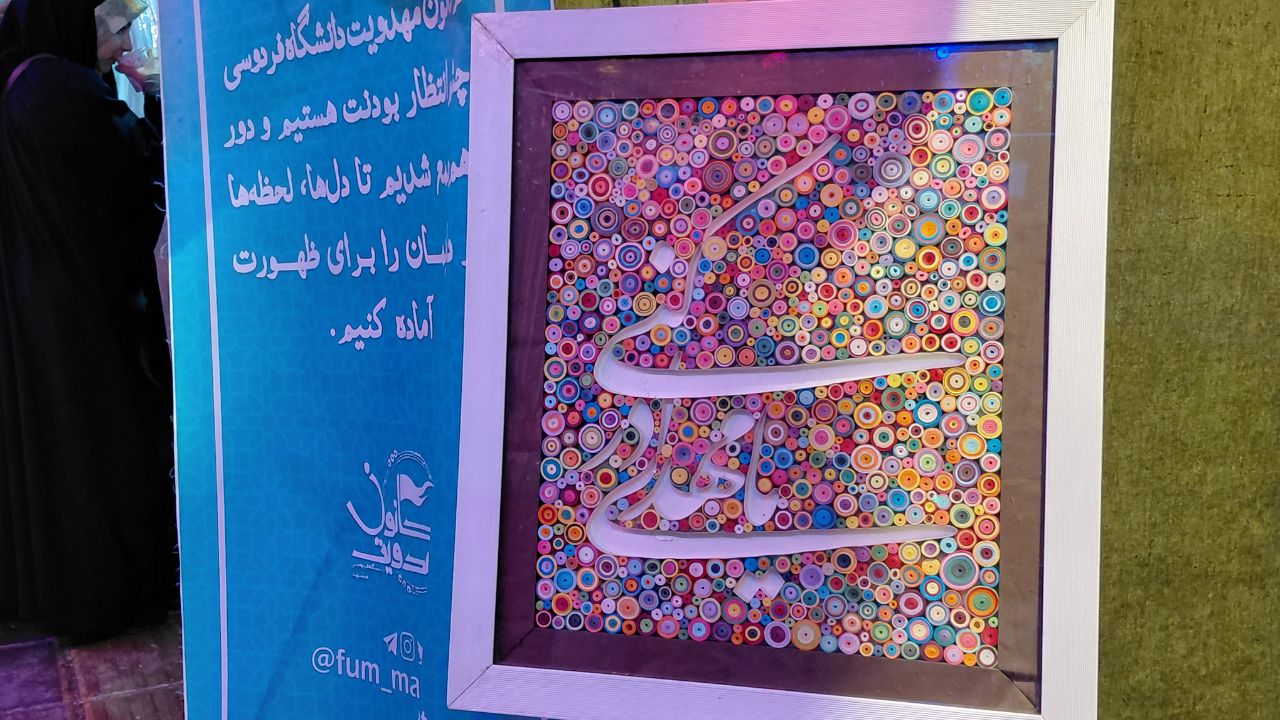 گزارش تصویری شب سوم | جشن بزرگ نیمه شعبان