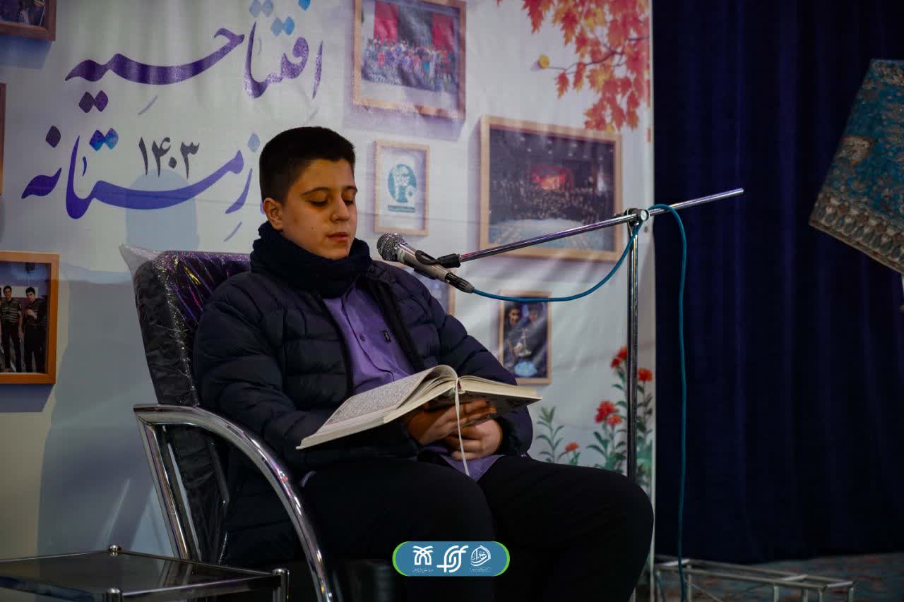 افتتاحیه دوره زمستانه اکسیر