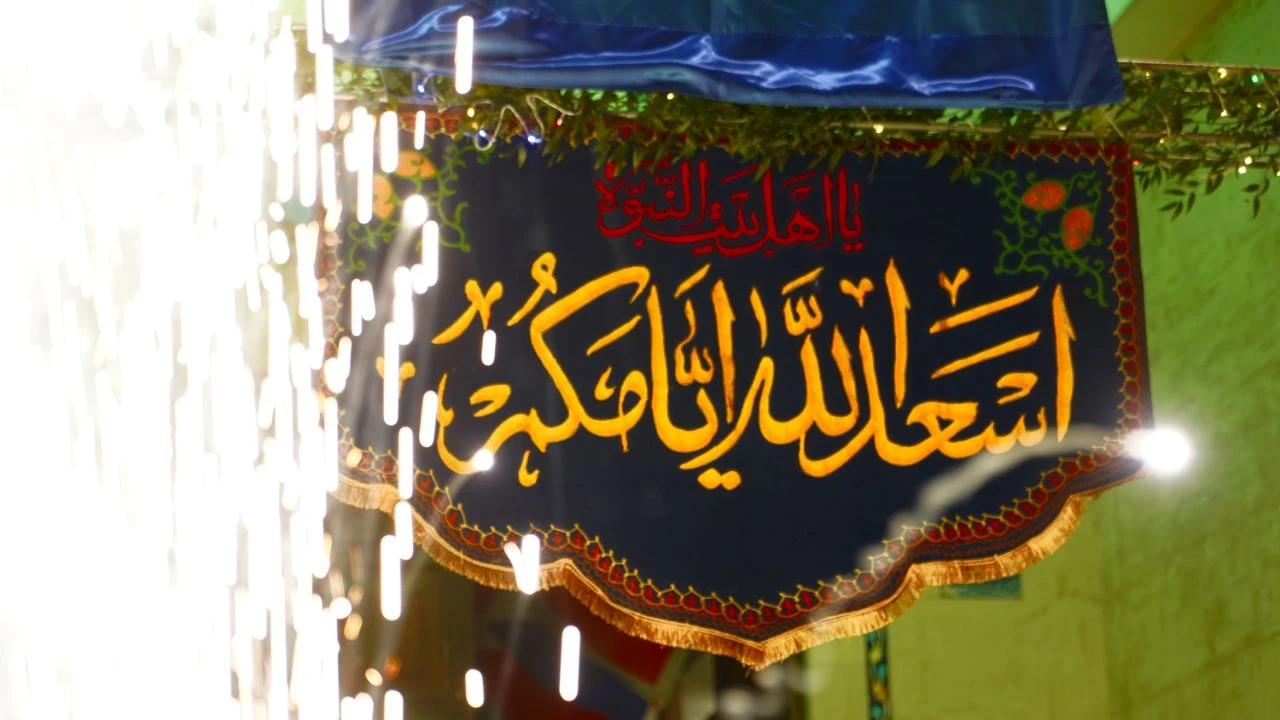 مراسم جشن خیابانی به مناسبت ولادت حضرت زهرا سلام‌الله‌علیها