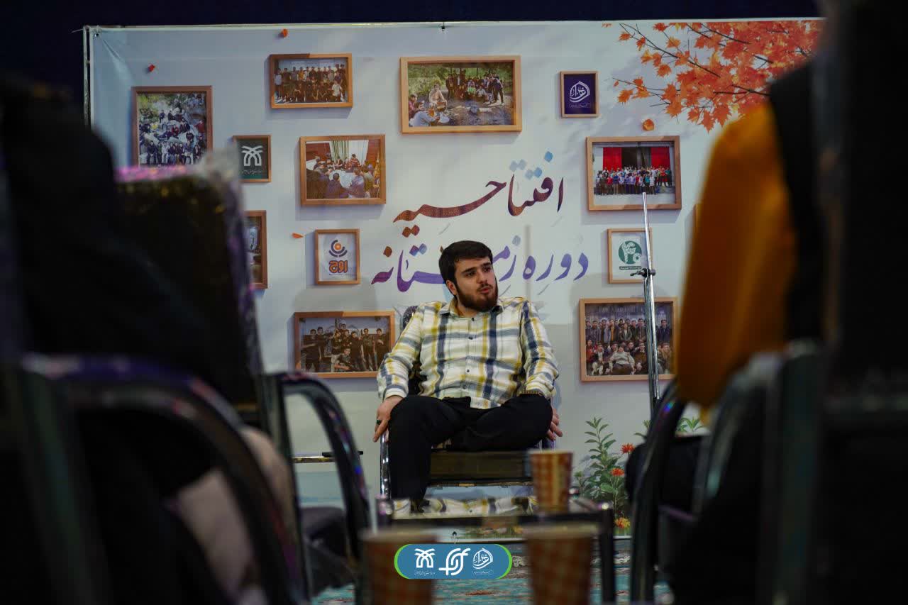 افتتاحیه دوره زمستانه اکسیر