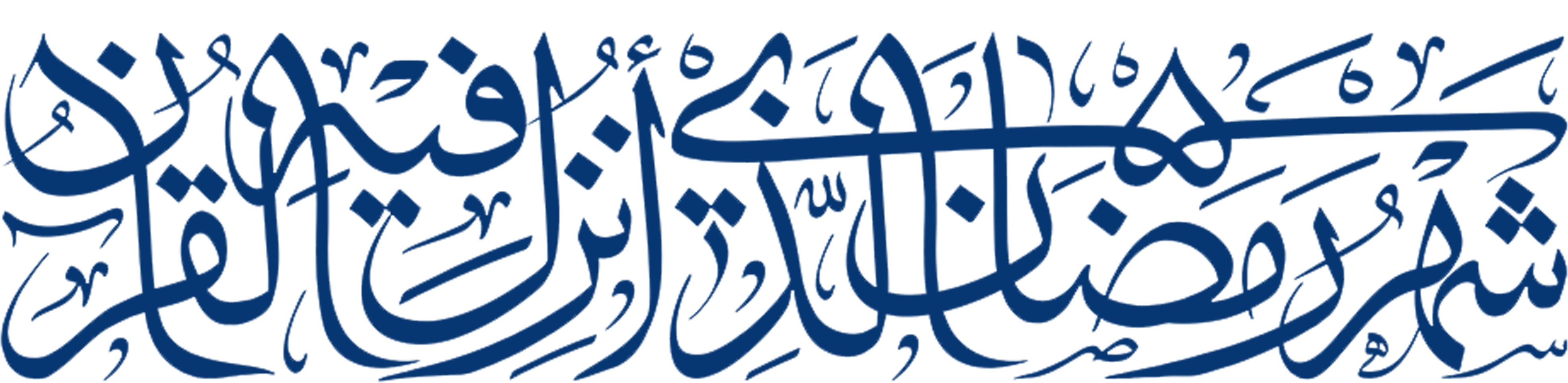 مراسم مناجات خوانی و انس با قرآن | شب یازدهم